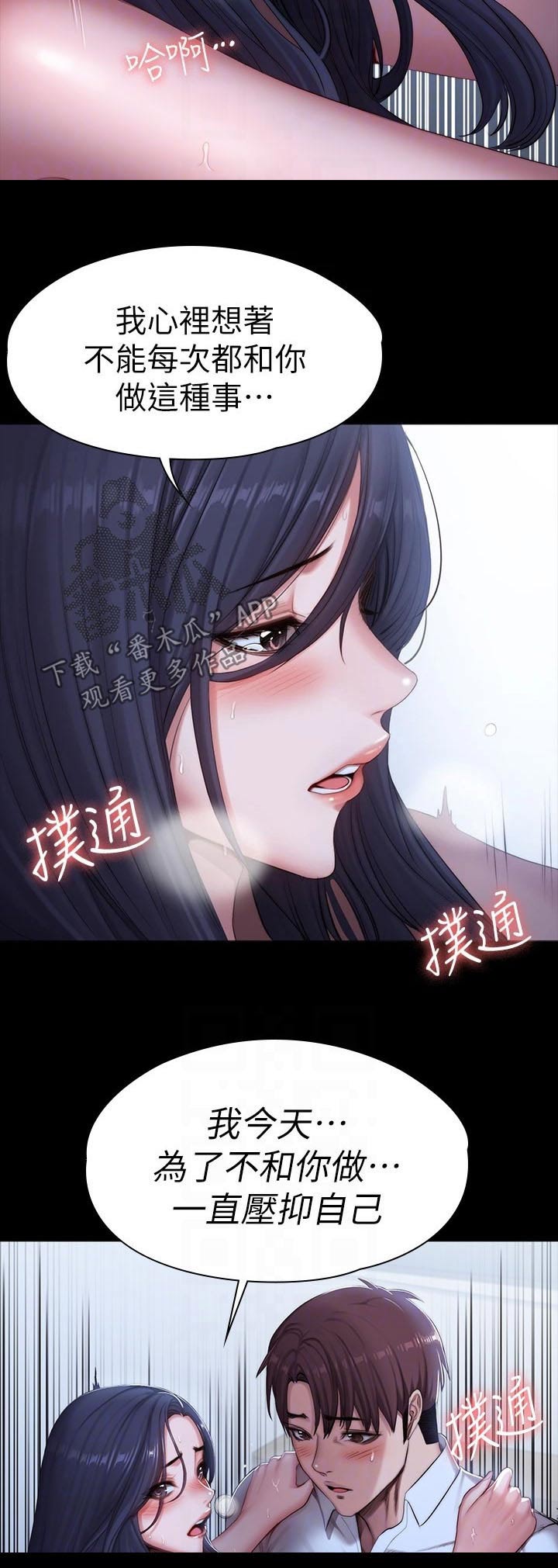 健身馆教练资格证漫画,第151章：发现2图