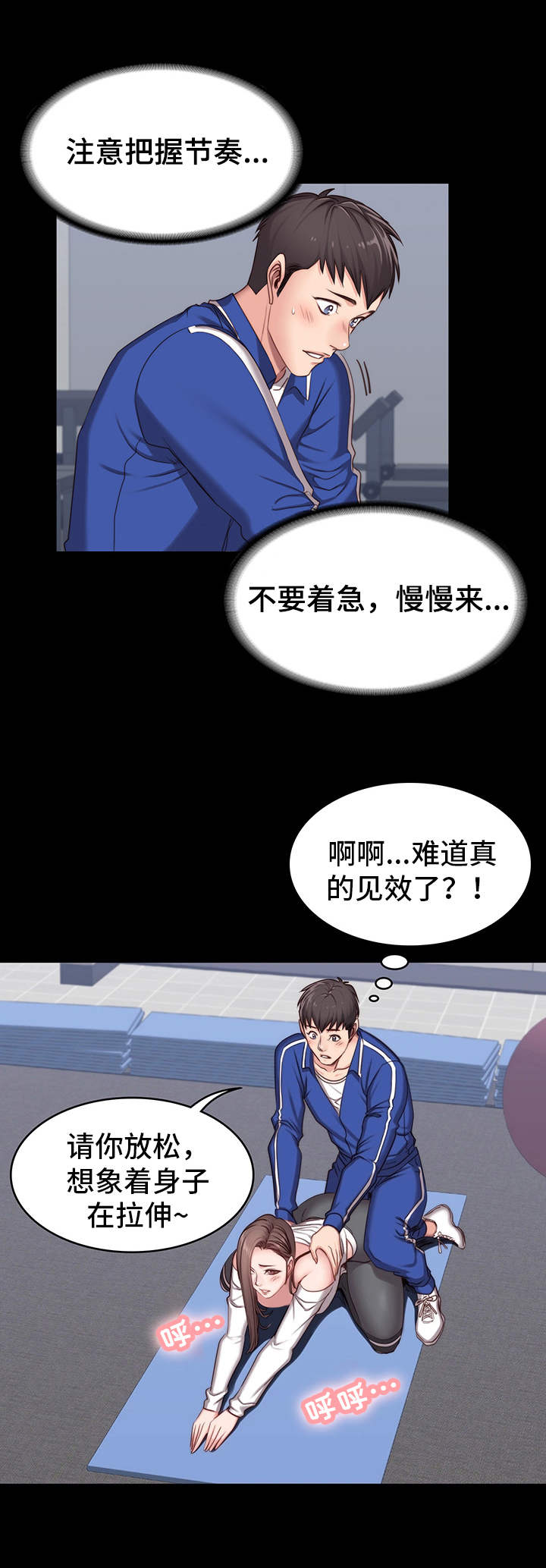 健身馆教练推销漫画,第12章：操守2图