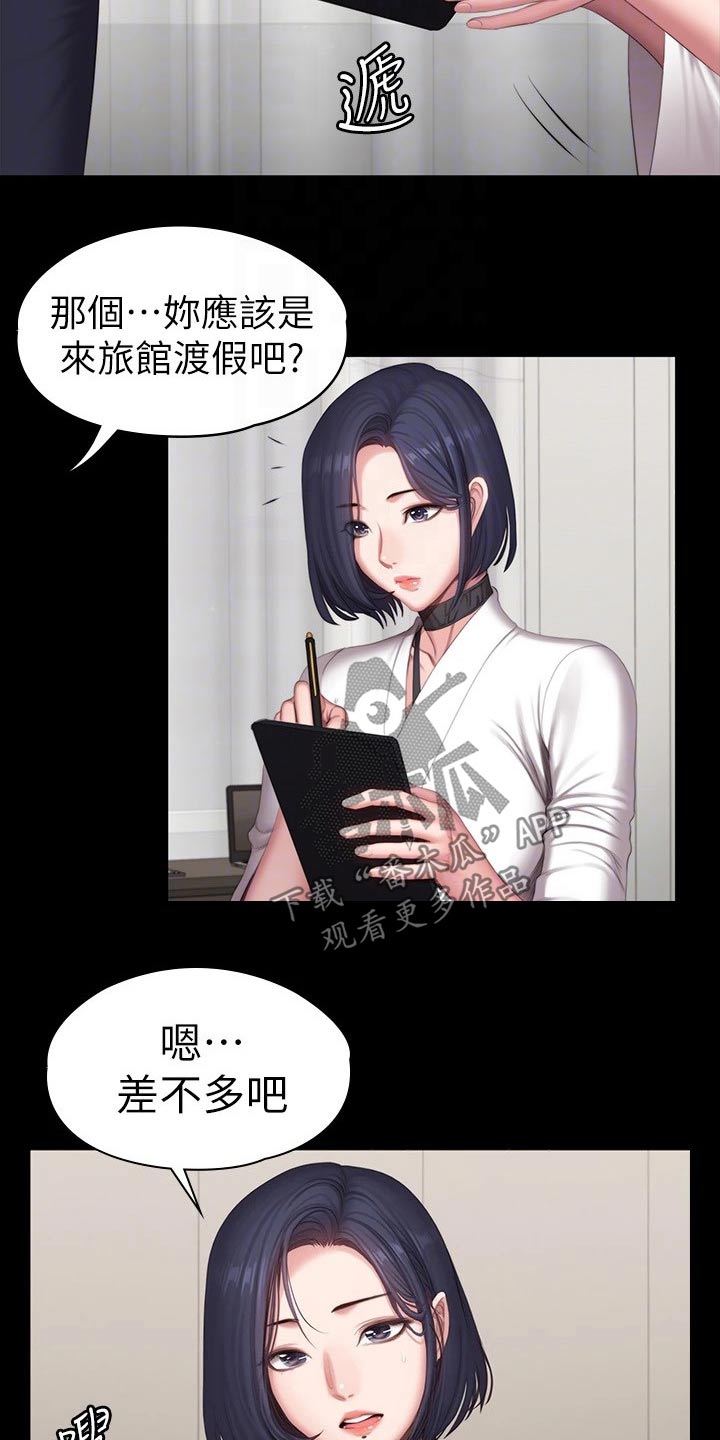 健身馆减肥漫画,第164章：搭讪2图