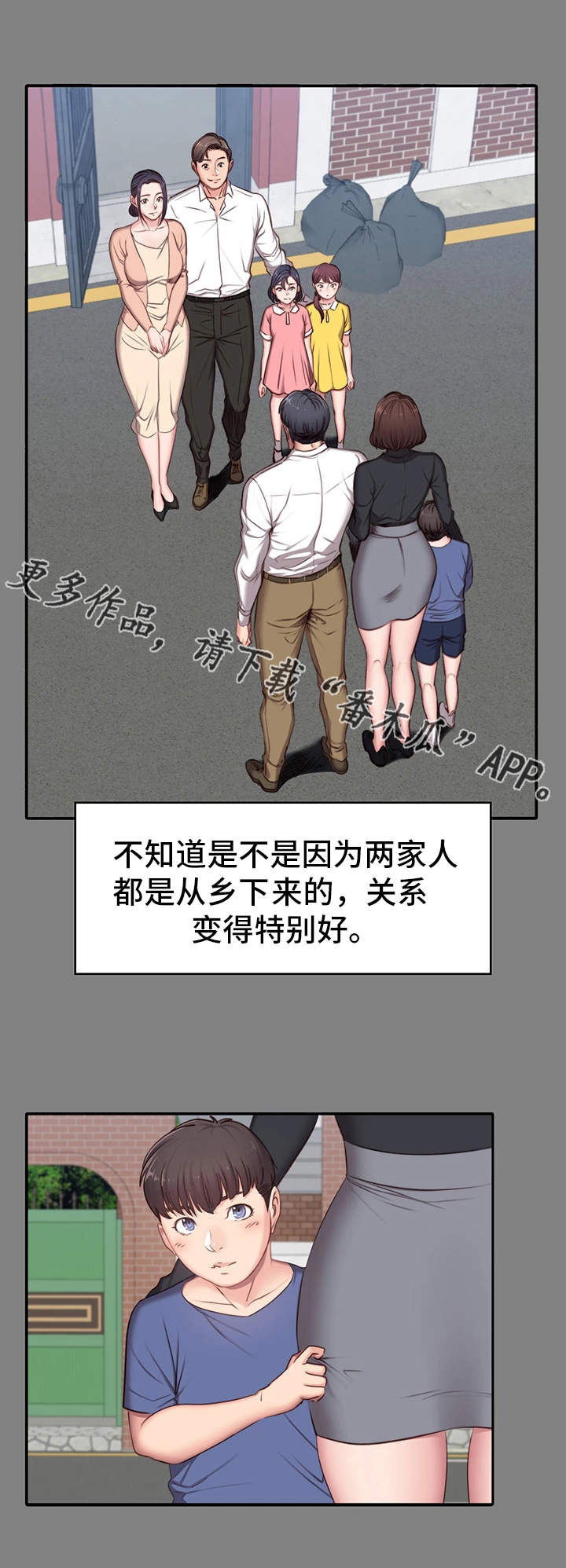 健身操30分钟完整版漫画,第7章：邻居1图