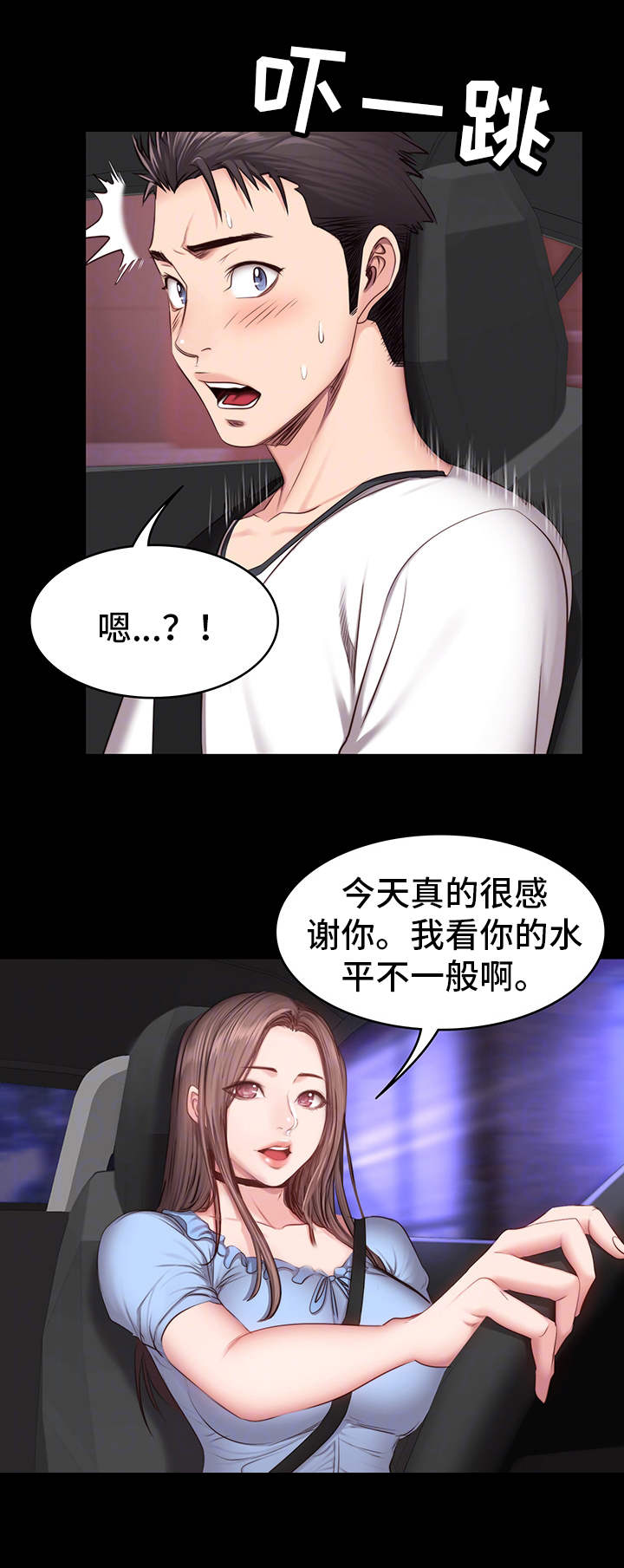 健身馆教练搞笑视频漫画,第25章：帮忙2图