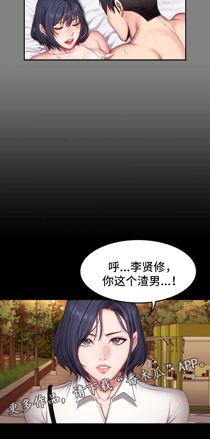 健身馆长漫画,第47章：吃味1图