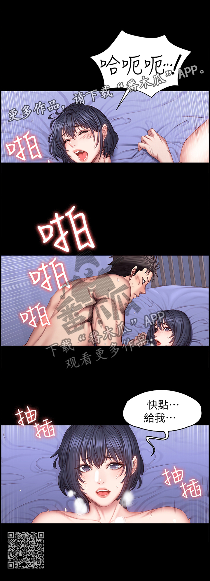 健身保健操40至50岁漫画,第62章：享受1图