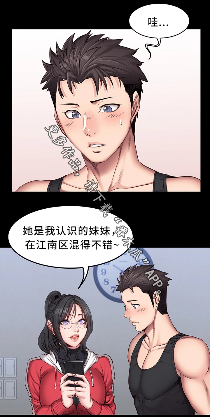 健身馆女教练漫画,第44章：换我上2图