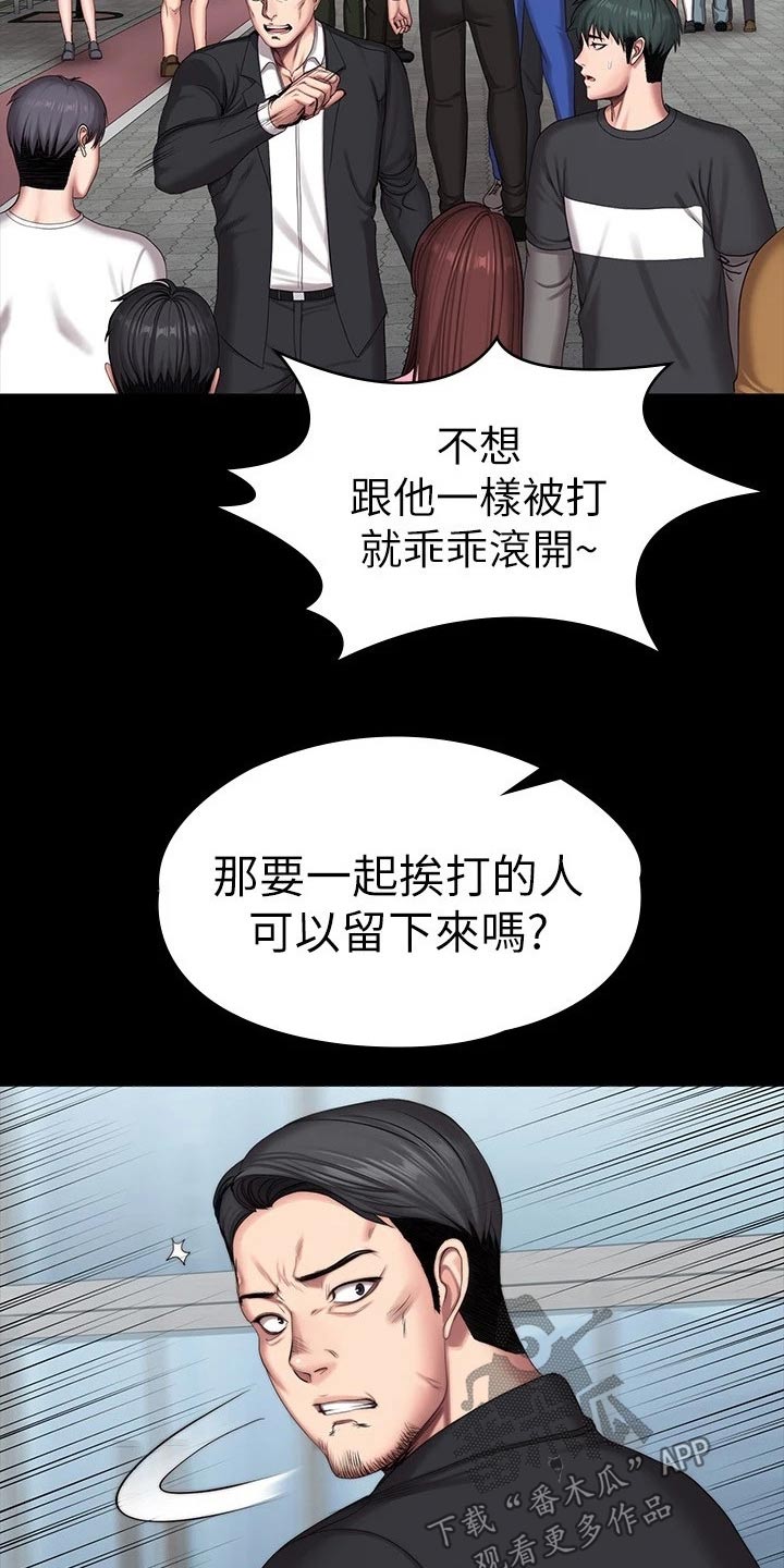 健身馆照片漫画,第174章：队长1图