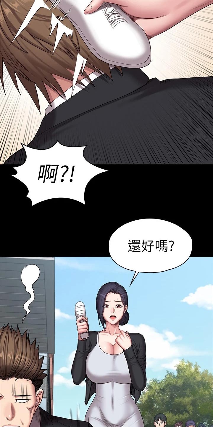 健身馆教练教减肥漫画,第175章：挺身而出1图