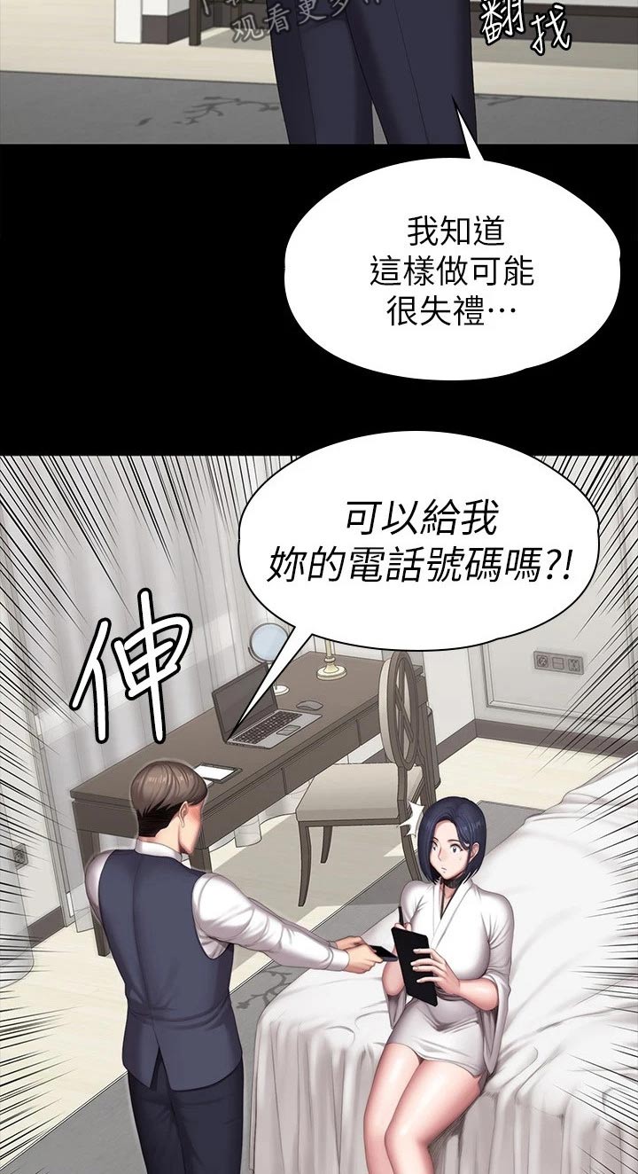 健身馆减肥漫画,第164章：搭讪2图