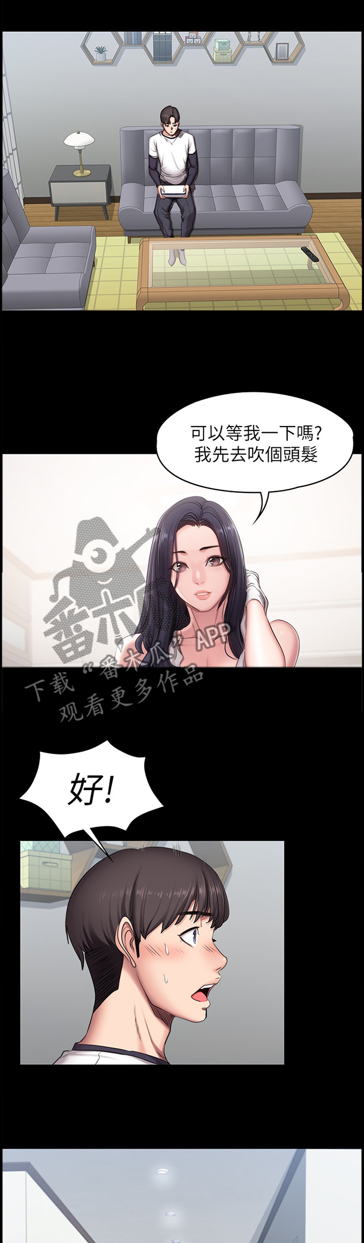 健身馆教练漫画免费漫画无删减漫画,第90章：道歉2图