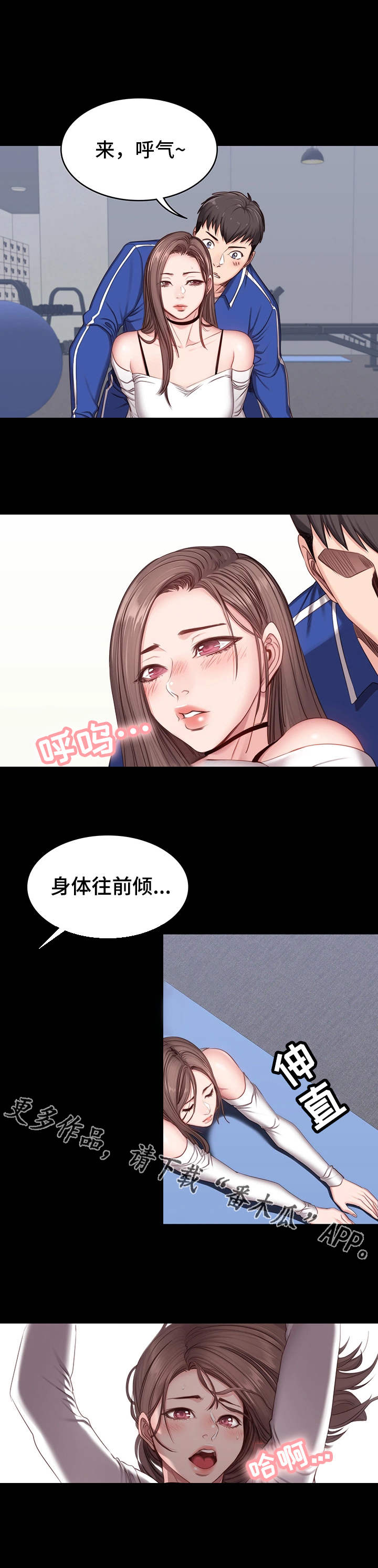 健身馆教练推销漫画,第12章：操守1图