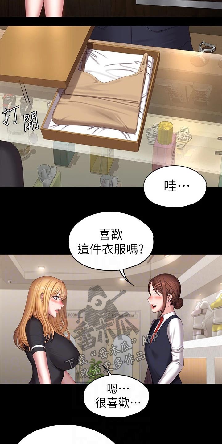 健身馆照片漫画,第172章：挑选2图