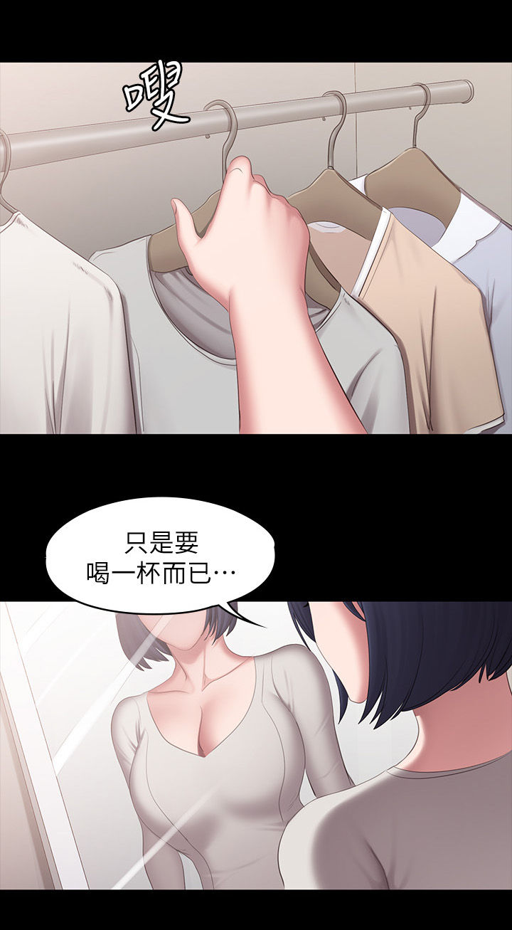 健身馆教练店长漫画,第119章：邀约2图