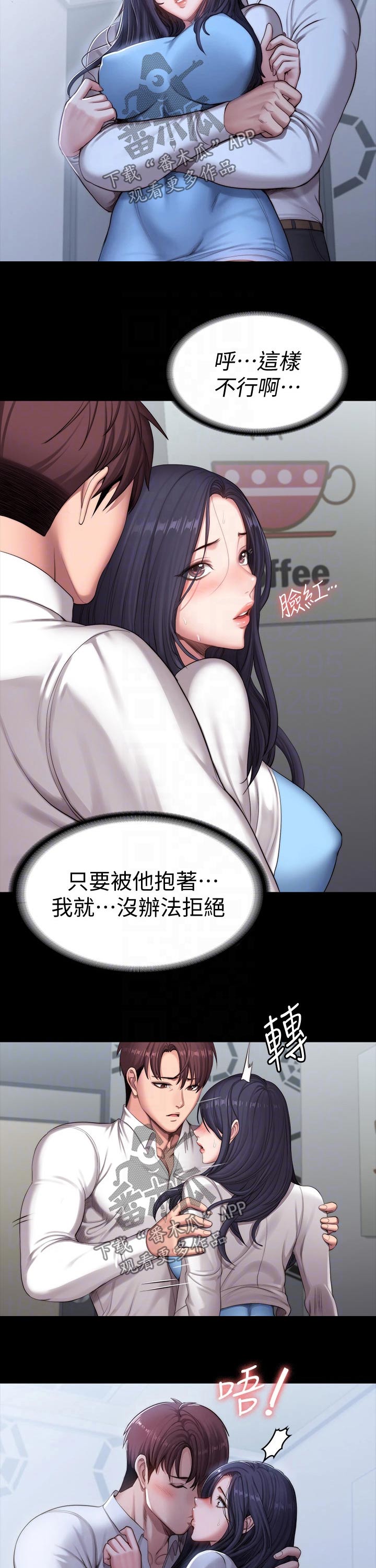 健身操瘦腰瘦肚子30分钟漫画,第149章：交往2图