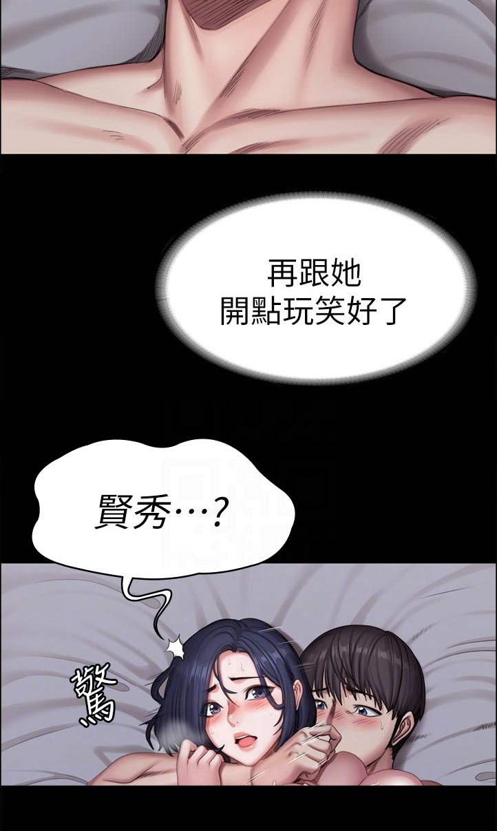 健身馆加盟大概多少钱漫画,第138章：没想到2图