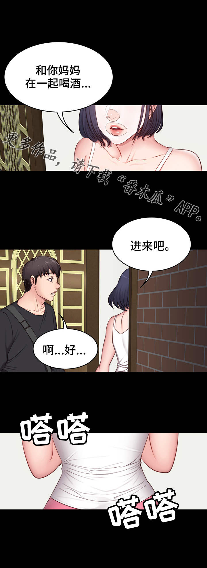 健身馆投资多少钱一家漫画,第8章：圈子2图