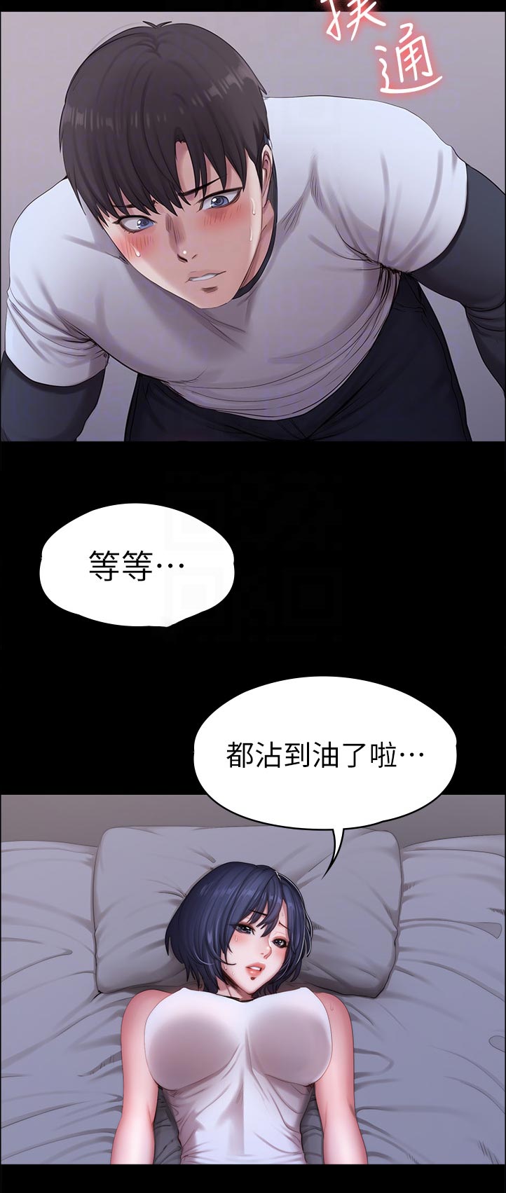 健身馆加盟大概多少钱漫画,第142章：等等1图