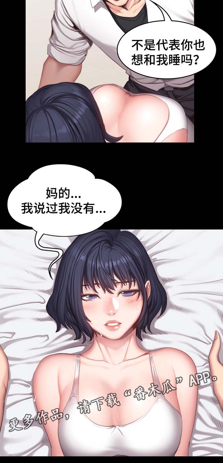 健身馆教练工具漫画,第39章：进度加快2图