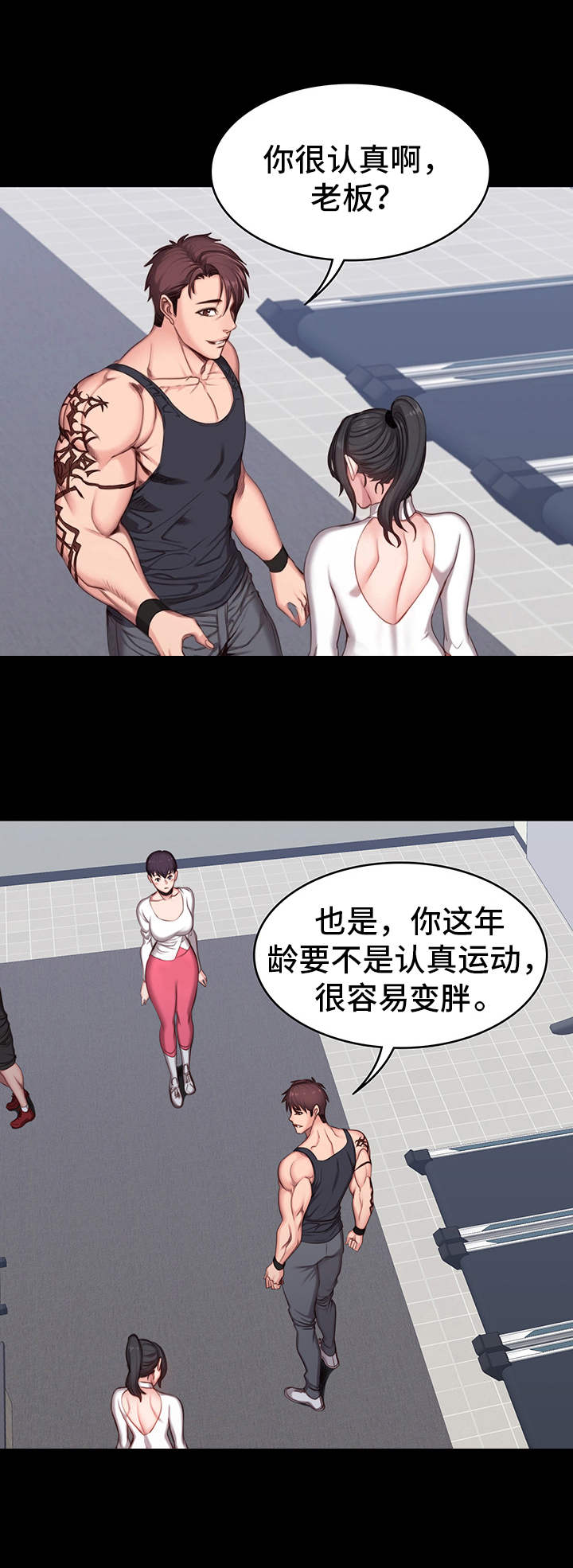 健身馆教练工具漫画,第10章：傲慢2图