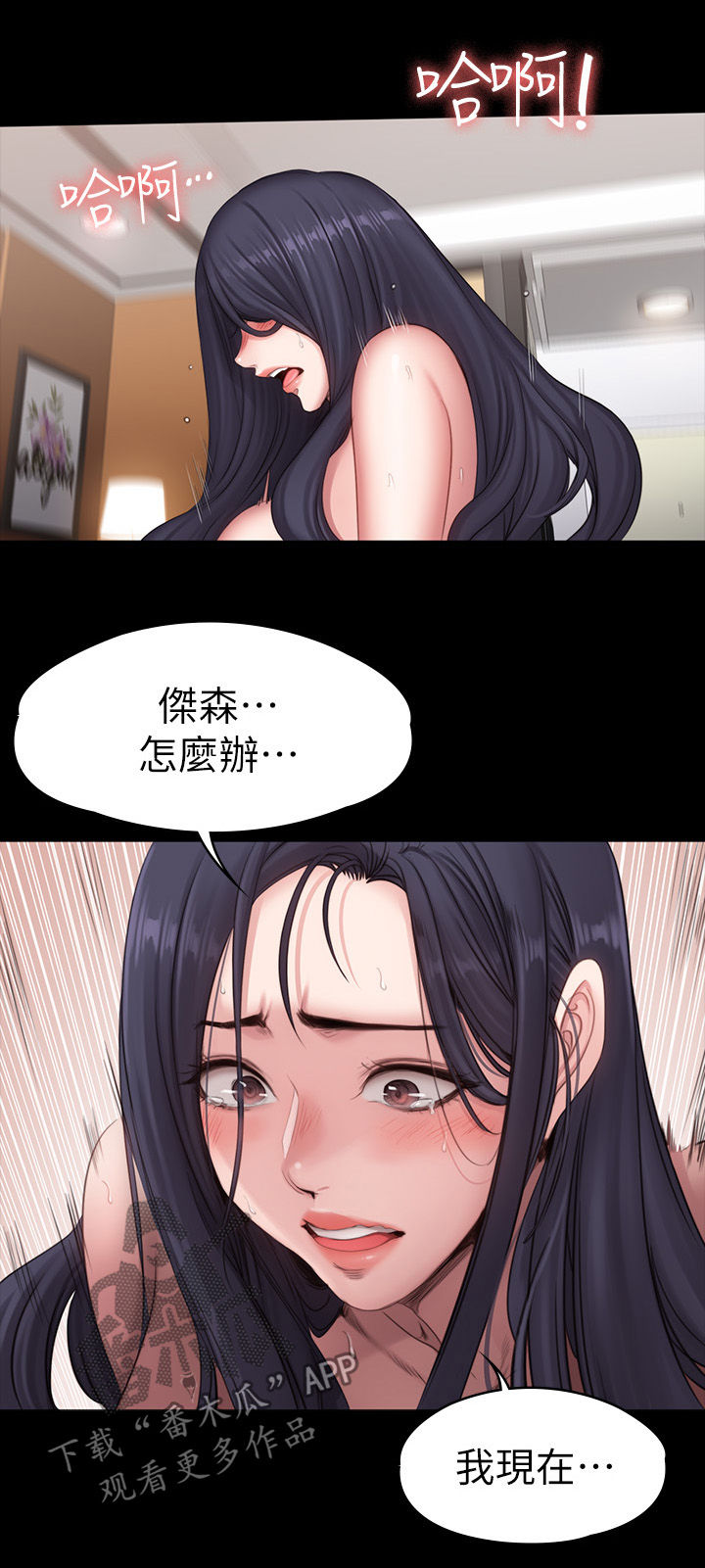 健身房教练多少钱一个月漫画,第118章：好棒2图