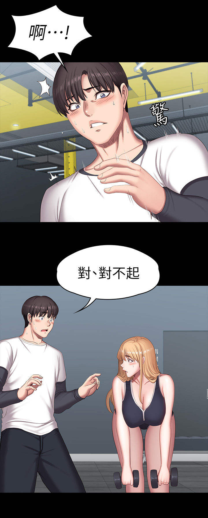 健身馆教练怎么考漫画,第122章：这样也可以吗1图