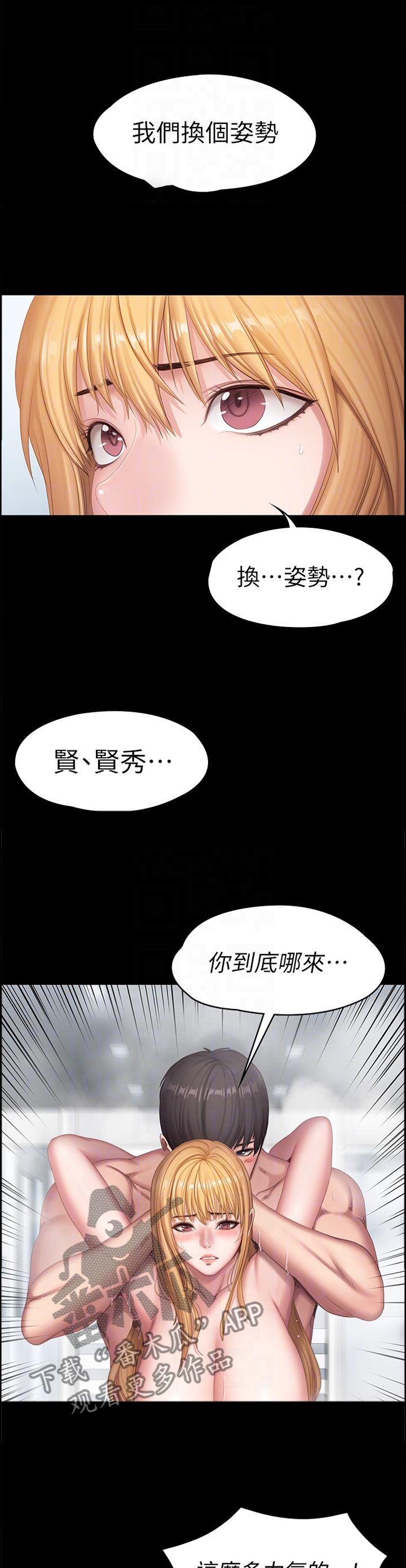 健身馆教练教游泳漫画,第131章：运动1图