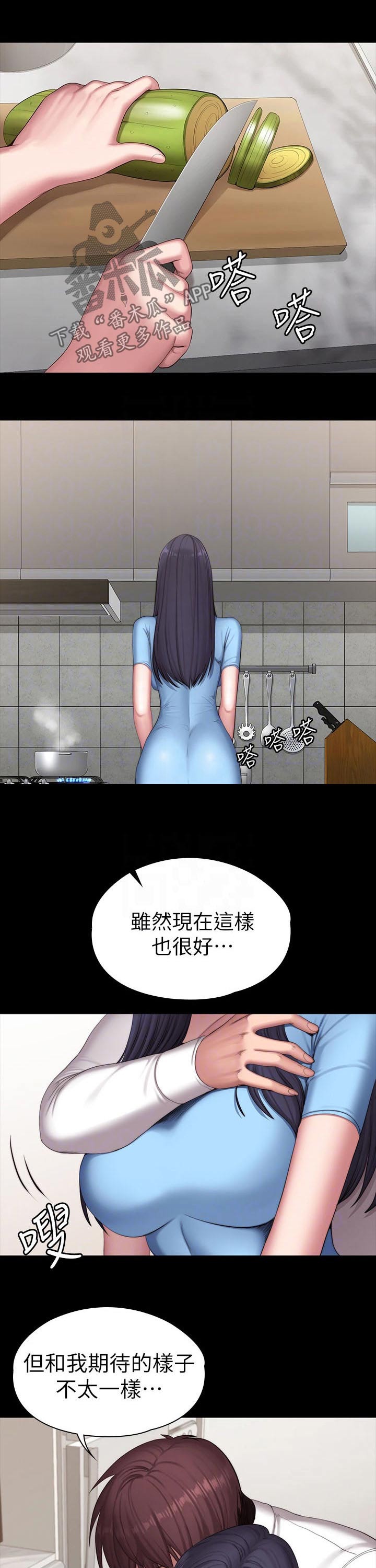 健身馆教练都牛哄哄的漫画,第153章：围裙2图