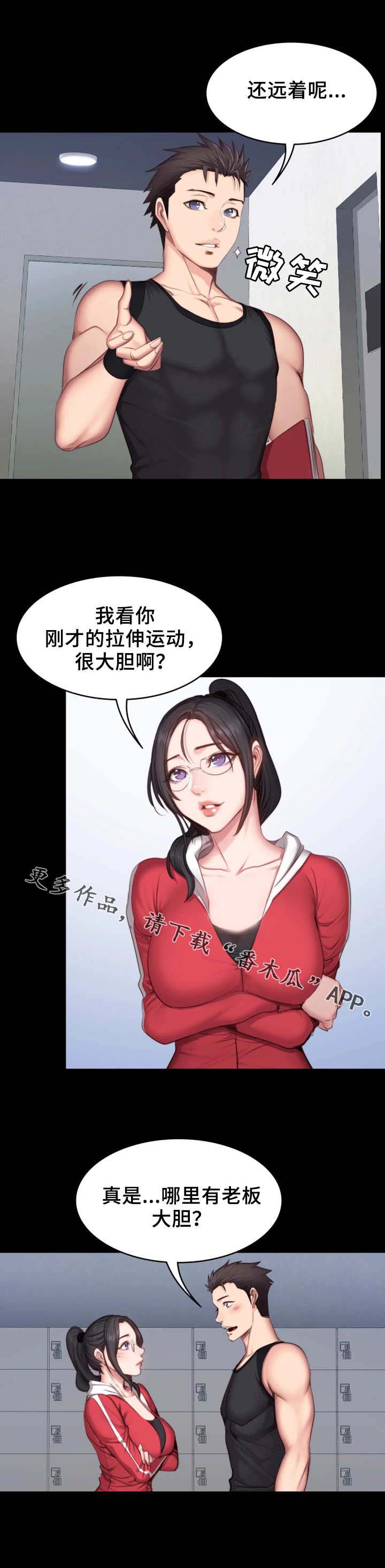 健身馆教练要求漫画,第32章：酒局2图