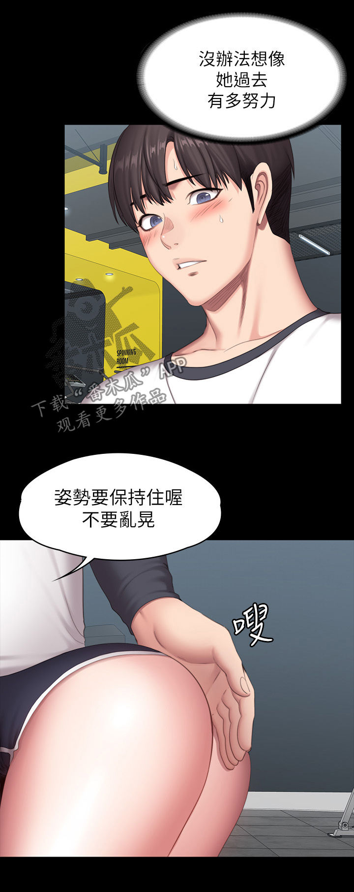 健身馆教练资质漫画,第122章：这样也可以吗2图