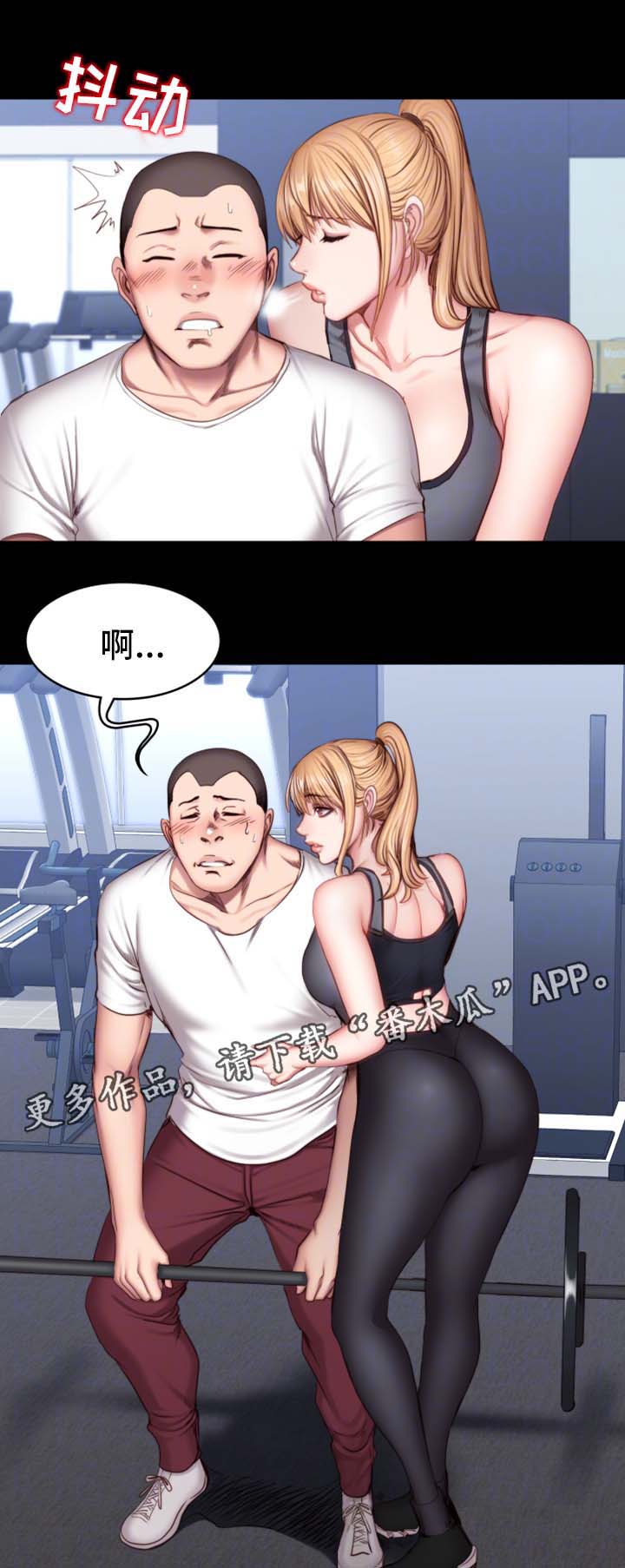 健身馆怎么收费漫画,第49章：没看错人2图