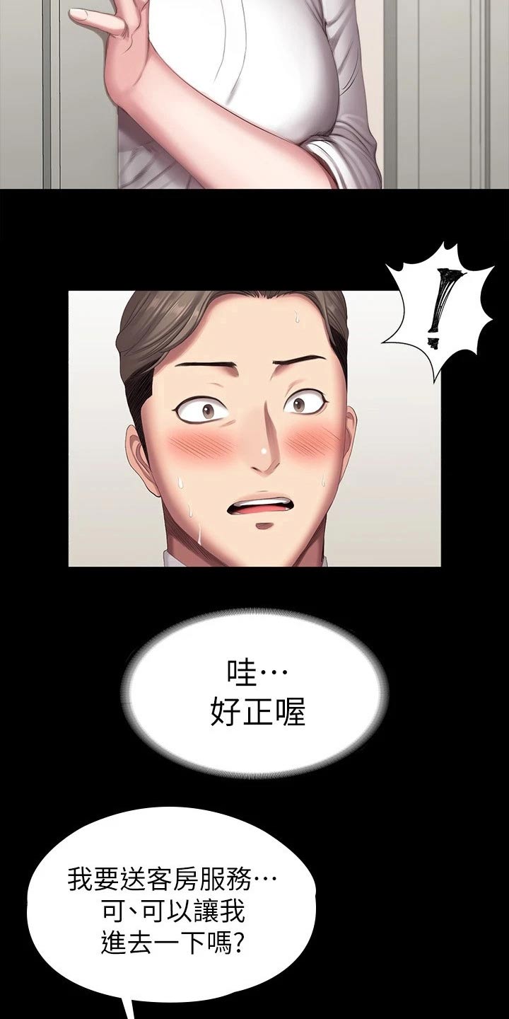 健身馆教练漫画,第164章：搭讪1图