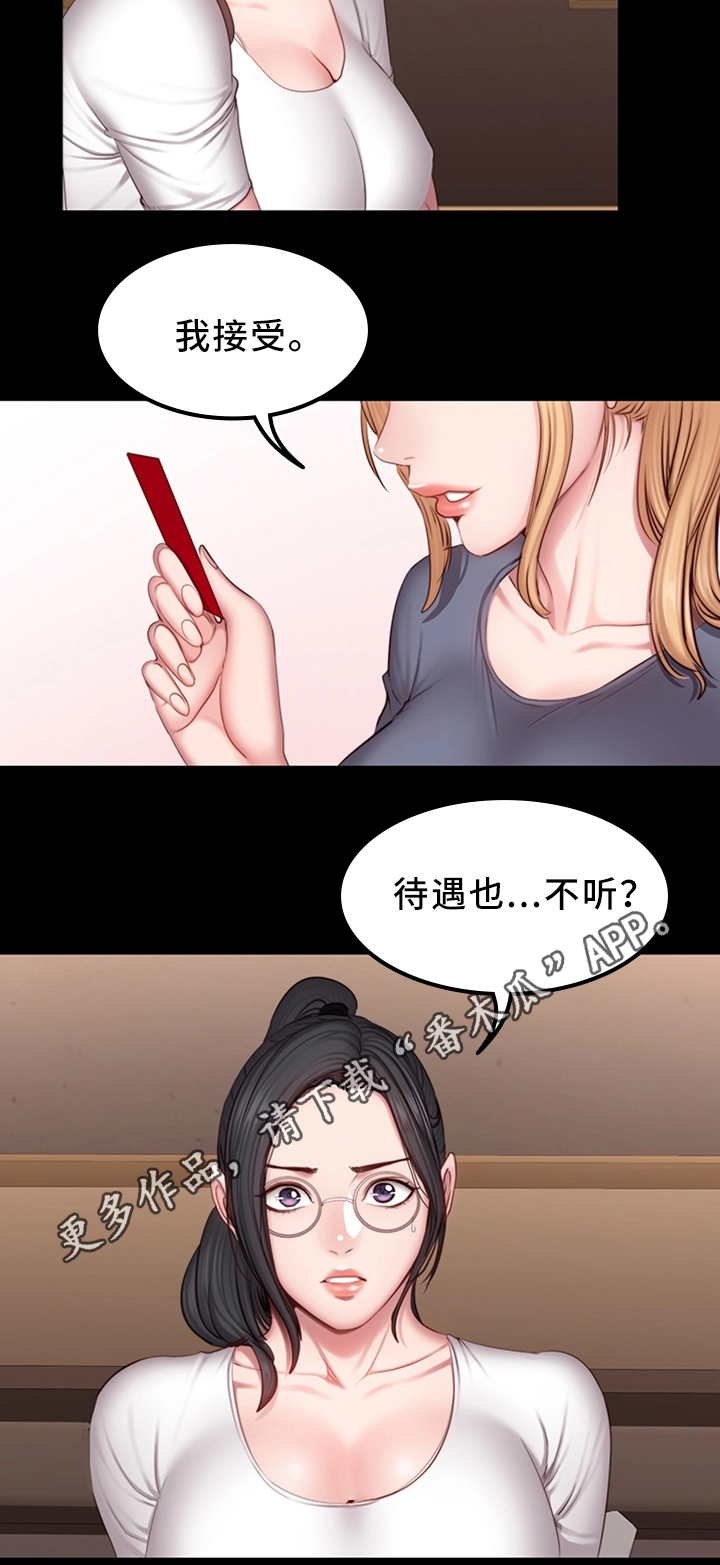 健身保健操40至50岁漫画,第45章：妹妹2图