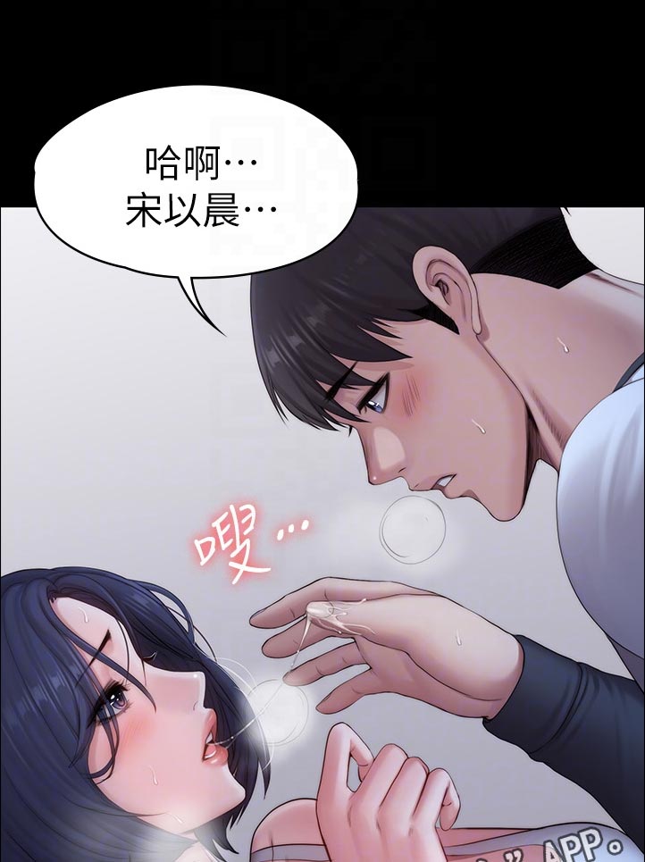 健身馆加盟大概多少钱漫画,第142章：等等1图