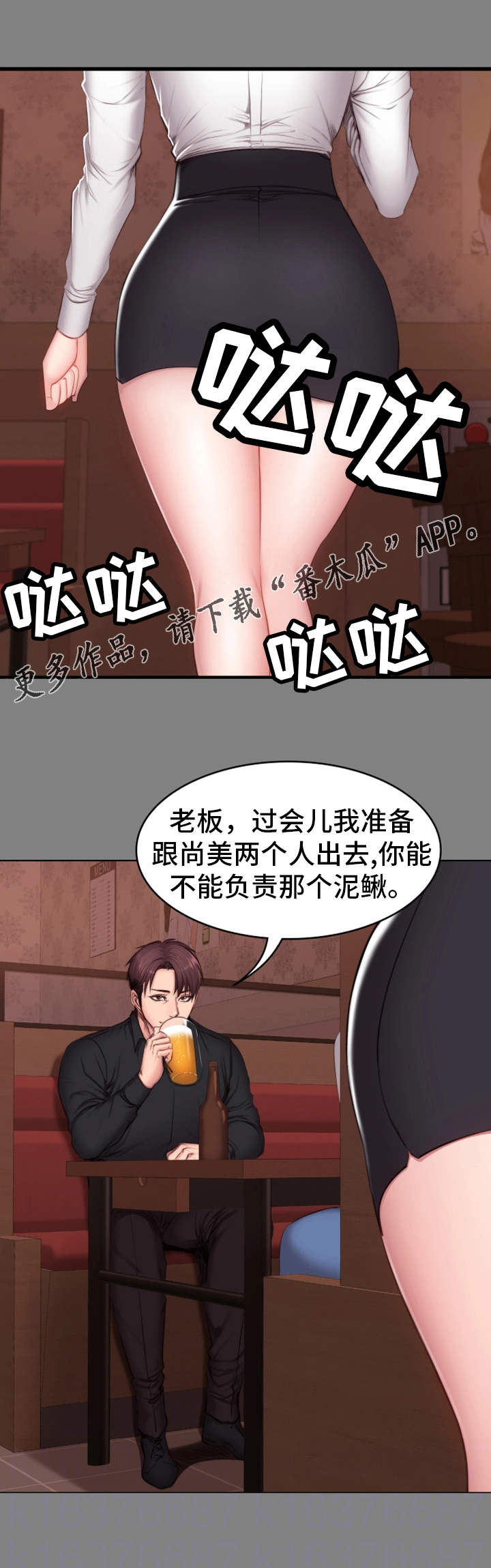 健身馆教练工资一般多少漫画,第21章：回想1图