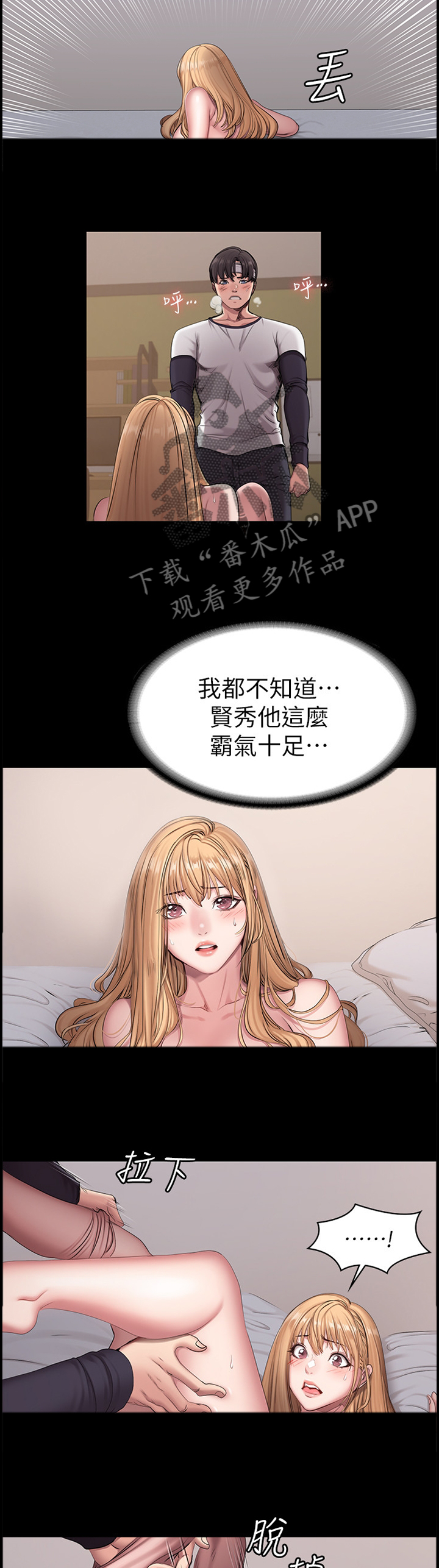 健身馆英文漫画,第99章：霸气2图