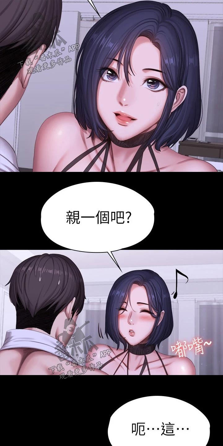 健身馆教练怎么考漫画,第161章：礼物2图