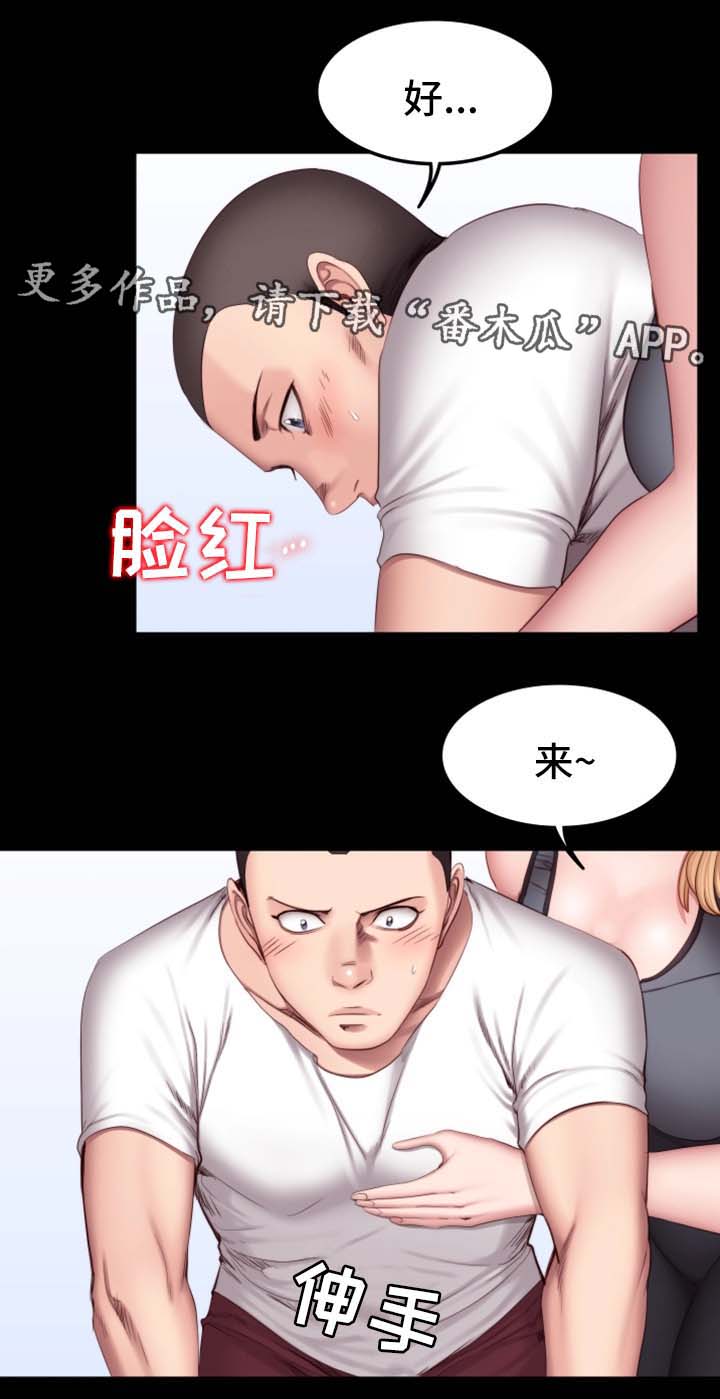 健身馆减肥用不用请私教漫画,第49章：没看错人1图