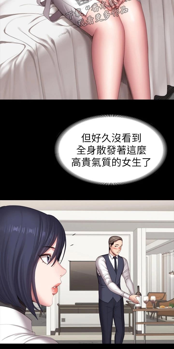 健身馆音乐漫画,第164章：搭讪2图