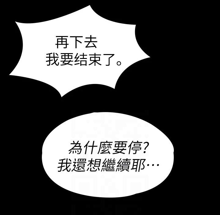 健身馆教练漫画,第161章：礼物2图