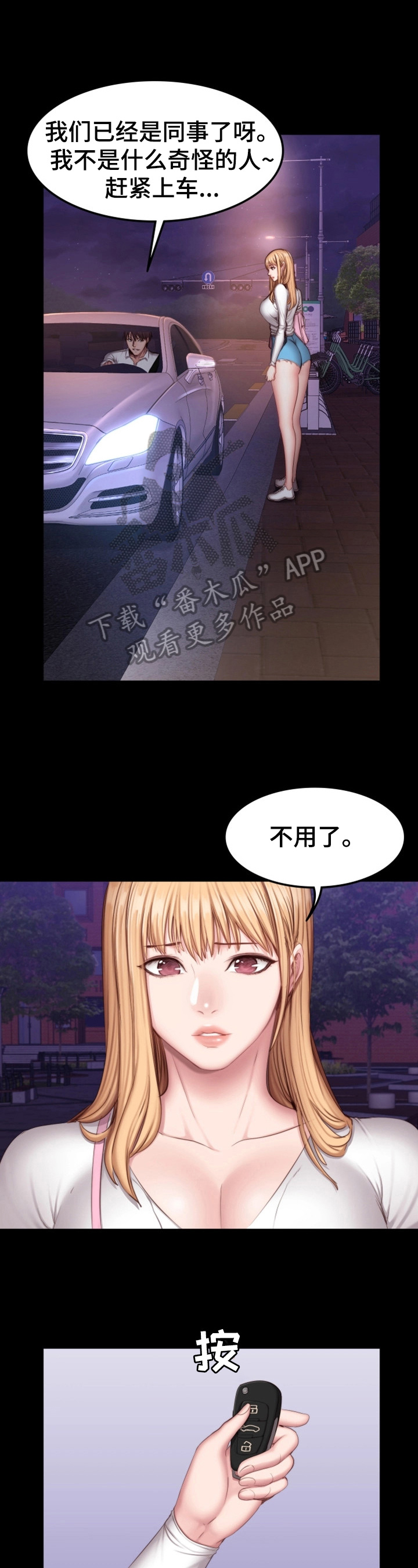 健身馆教练推销漫画,第51章：爱干净1图