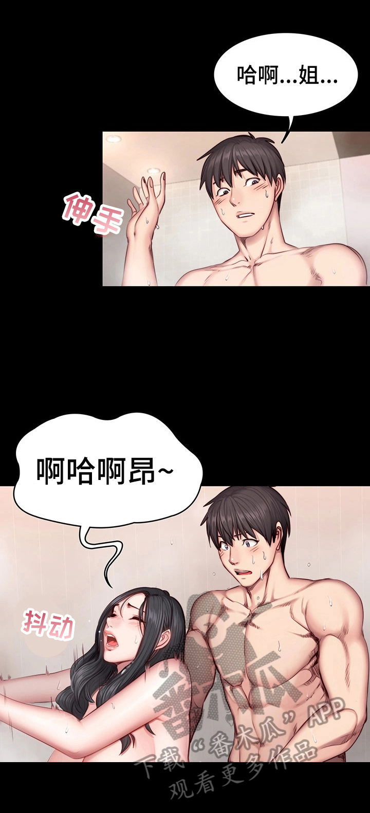 健身馆教练搞笑视频漫画,第53章：拍打2图