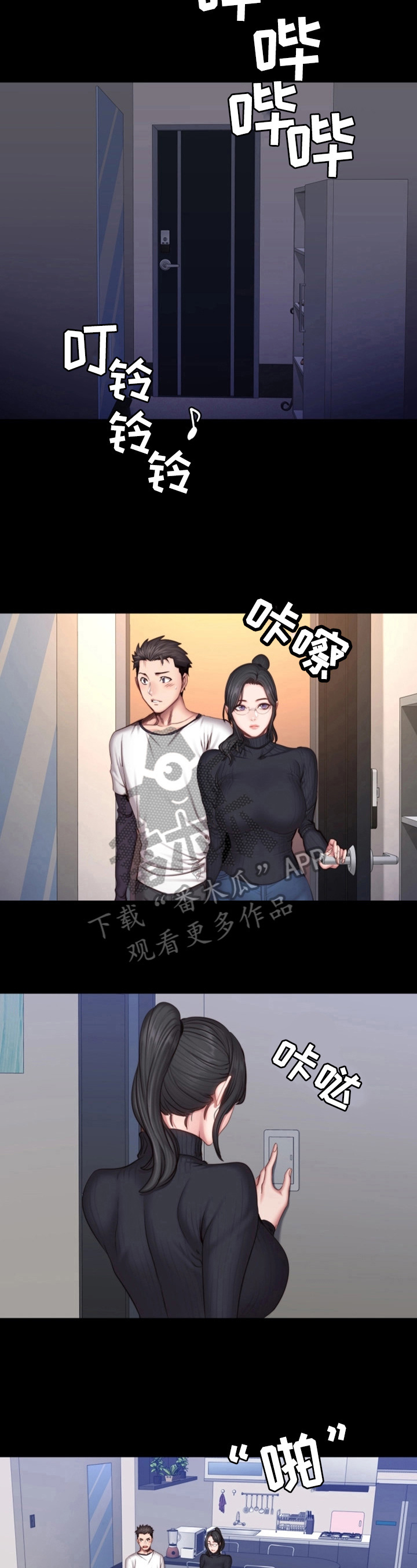 健身馆教练推销漫画,第51章：爱干净2图