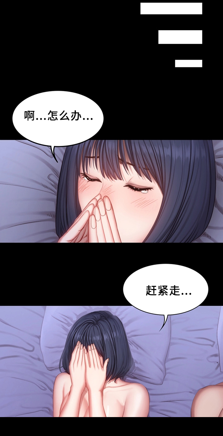 健身馆英文漫画,第41章：整理仓库1图