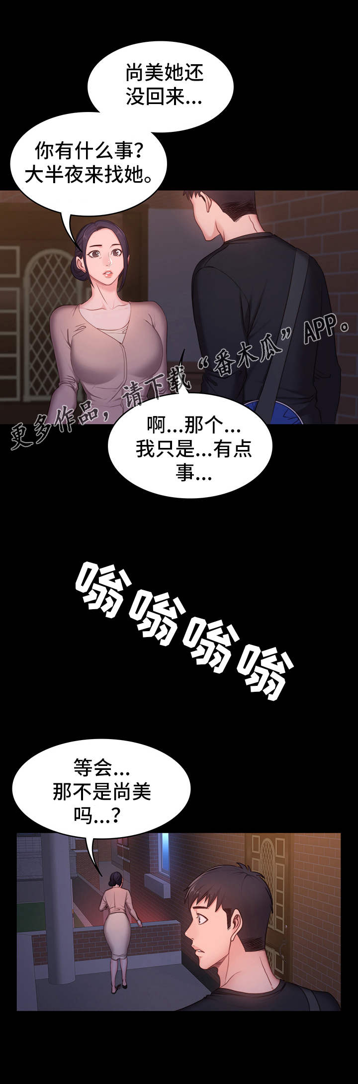 健身馆教练不专心指导漫画,第6章：生气1图