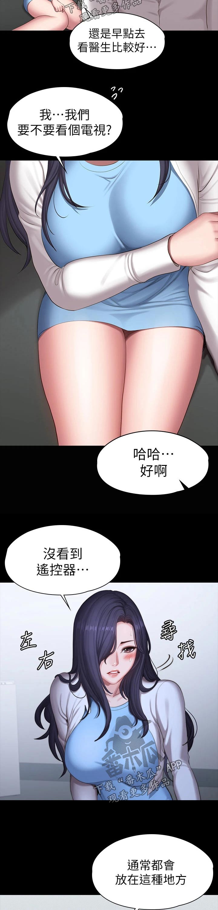 健身馆教练身材漫画,第148章：咖啡包间2图