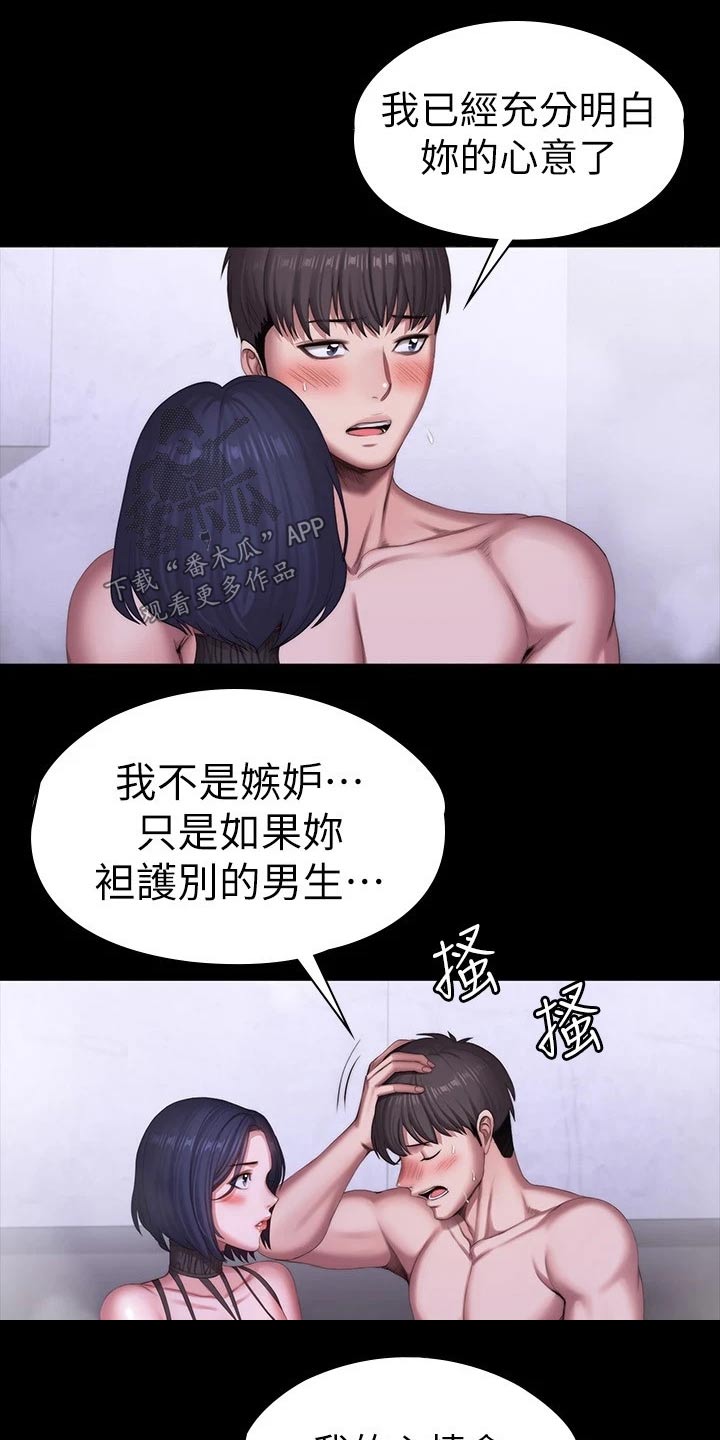 健身馆教练培训需要多少钱漫画,第166章：老实交代1图