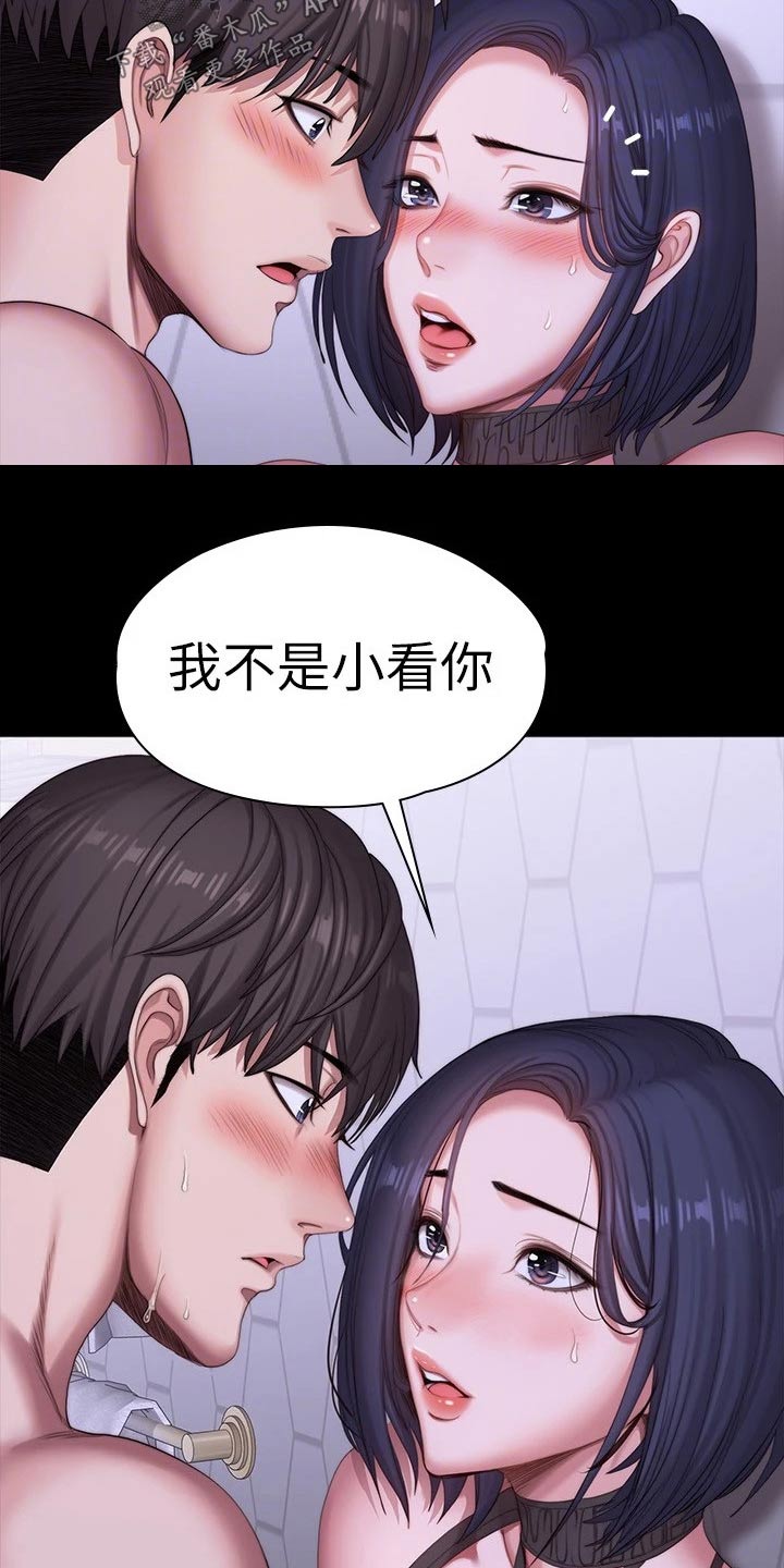 健身馆器材漫画,第168章：帅气1图