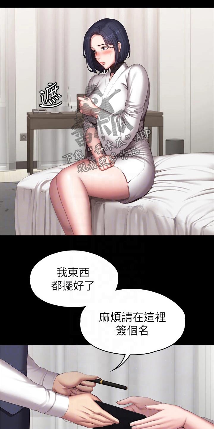 健身馆减肥漫画,第164章：搭讪1图