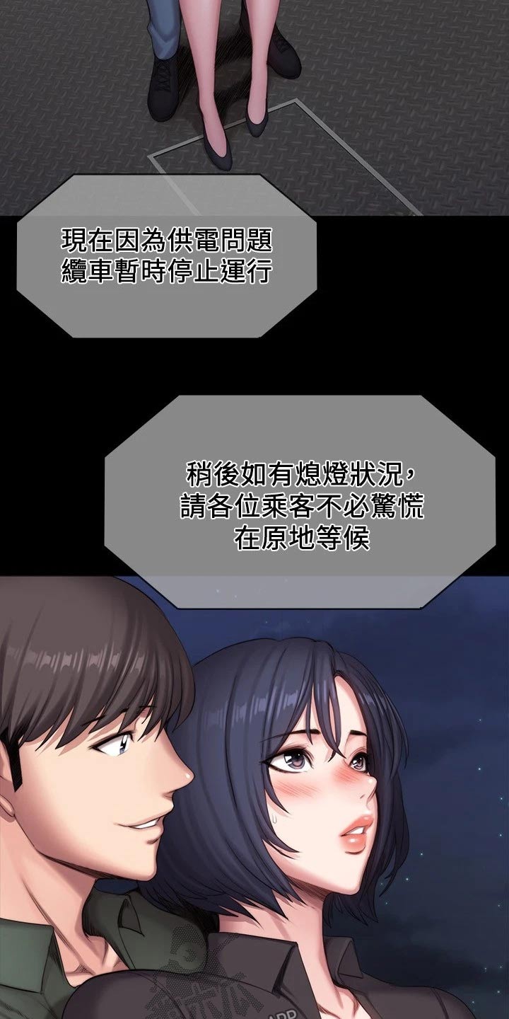 健身馆教练秀贤漫画,第159章：动手动脚1图