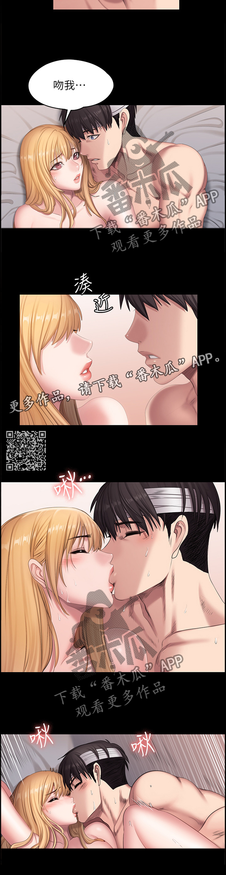 健身操30分钟完整版暴汗排毒瘦身漫画,第103章：让我看看2图