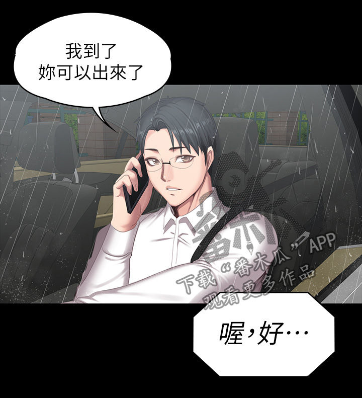 健身馆英文漫画,第119章：邀约1图