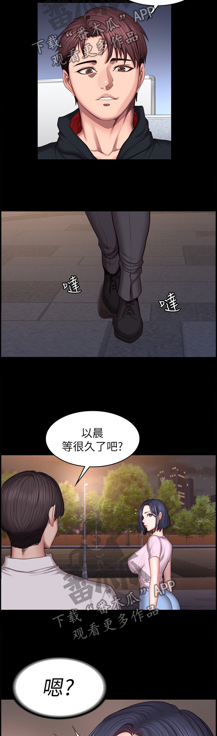 健身馆教练助理漫画,第77章：人靠衣装1图